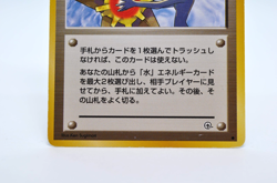 Misty's Tears (Banned Art) Gym 1 Heroes - Japanese Pokemon Card - 1998 Ex - Image 4