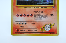 ［Swirl］Blaine's Moltres Holo No.146 Gym 2 Challenge - Japanese Pokemon Card - Image 4