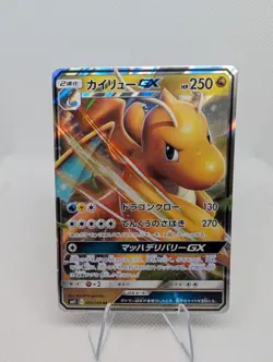 Dragonite GX 069/094 Miracle Twins SM11 Japanese Pokemon TCG Card NM - Image 1