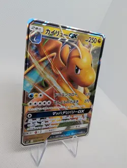 Dragonite GX 069/094 Miracle Twins SM11 Japanese Pokemon TCG Card NM - Image 2