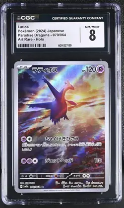CGC 8 Latios 070/064 AR Art Rare Paradise Dragona sv7a Pokemon Card - Image 1