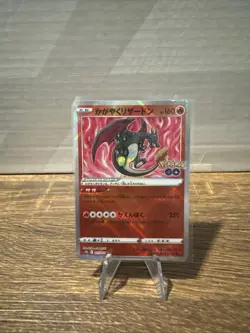 Radiant Charizard Enhanced Expansion Pack Pokemon GO Card Japanese 011/071 K - Image 3