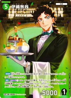 Detective Conan Card Game Muga Iori CP 0535 A New Mystery Japanese - Image 1