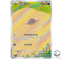 Paldea Wooper AR 085/073 SV1a Triplet Beat HOLO Pokemon Card Japanese - Image 1
