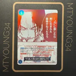 One Piece Card Game 3rd Anniversary Campaign Promo R OP13-057 Portgas D. Ace - Image 1