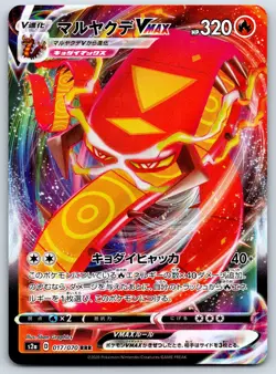 Centiskorch VMAX - Explosive Walker s2a RRR Pokemon Card NM - Image 1