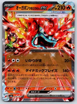 Hearthflame Mask ex - Terastal Festival SV8a RR Pokemon Card NM - Image 1