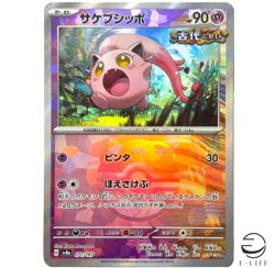 Scream Tail 071/187 sv8a Master Ball Mirror Terastal Festival ex Pokemon Card - Image 1