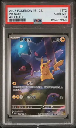 PSA 10 Pokemon Chinese 151 Gengar Pikachu Art Rare Holo 2025 151C 172/151 AR - Image 1