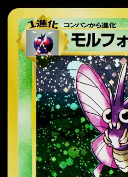 VENOMOTH No.049 POKEMON JUNGLE JAPANESE POKEMON TCG - Image 2
