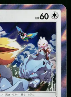 EEVEE 326/SM-P SUN & MOON PROMOS JAPANESE POKEMON TCG - Image 3