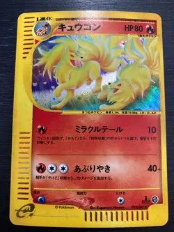 Japanese Ninetales 023/087 Excellent Holo 1st Wind from the Sea Pokemon - Image 1