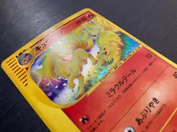 Japanese Ninetales 023/087 Excellent Holo 1st Wind from the Sea Pokemon - Image 2