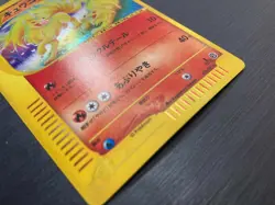 Japanese Ninetales 023/087 Excellent Holo 1st Wind from the Sea Pokemon - Image 3
