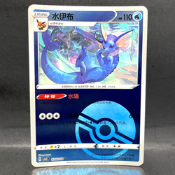 2025 POKEMON S-CHINESE CBB2C GEM PACK VOL 2 VAPOREON 02 03/14 POKEBALL - Image 1