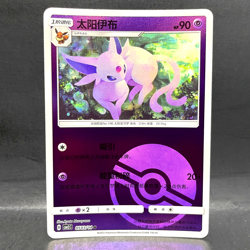 2025 POKEMON S-CHINESE CBB2C GEM PACK VOL 2 05 03/14 POKEBALL - Image 1