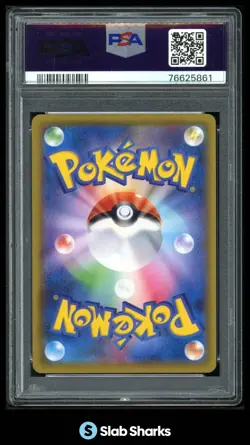 2021 POKEMON VMAX CLIMAX JPN S8B #255/184 ACEROLA'S INTUITION FULL ART PSA 9 - Image 2