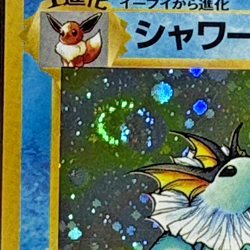 Japanese Pokemon TCG Vaporeon Rare Holo No. 134 Jungle Series W/SWIRL 🌀 - Image 2