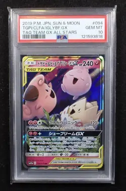 Togepi Cleffa Igglybuff SM12a Tag Team All Stars PSA 10 Japanese Pokemon TCG - Image 1