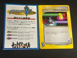 Pokemon Card Japanese - Switch 134/141 - VS Series - 1st Edition LP 2001 - Image 1