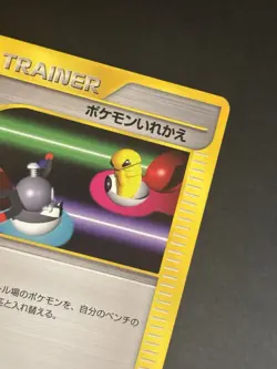 Pokemon Card Japanese - Switch 134/141 - VS Series - 1st Edition LP 2001 - Image 3