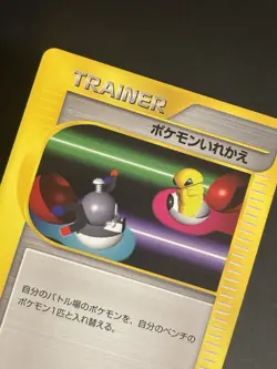 Pokemon Card Japanese - Switch 134/141 - VS Series - 1st Edition LP 2001 - Image 4