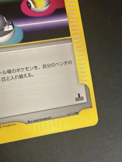 Pokemon Card Japanese - Switch 134/141 - VS Series - 1st Edition LP 2001 - Image 5