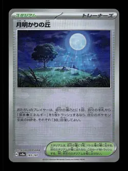 Moonlit Hill Pokeball 183/187 NM Terastal Festival ex Japanese Pokemon Card TCG - Image 1
