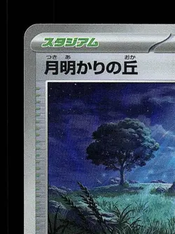 Moonlit Hill Pokeball 183/187 NM Terastal Festival ex Japanese Pokemon Card TCG - Image 4