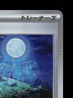 Moonlit Hill Pokeball 183/187 NM Terastal Festival ex Japanese Pokemon Card TCG - Image 5