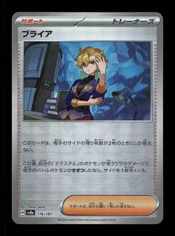 Briar Pokeball 176/187 NM Terastal Festival ex Japanese Pokemon Card TCG - Image 1