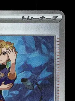 Briar Pokeball 176/187 NM Terastal Festival ex Japanese Pokemon Card TCG - Image 5