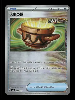Earthen Vessel Pokeball 143/187 NM Terastal Festival ex Japanese Pokemon Card - Image 1