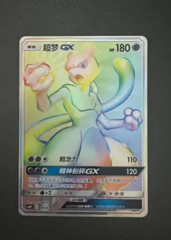 Pokemon TCG Mewtwo GX 044/024 Rare Holo Card - Image 1