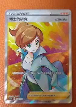 Pokemon TCG Professor Elm's Lecture SR 068/059 Rare Holo Supporter Card - Image 1