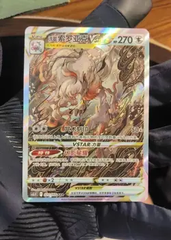 Pokemon TCG Hisuian Zoroark VSTAR SAR 077/066 Rare Holo Card - Image 1