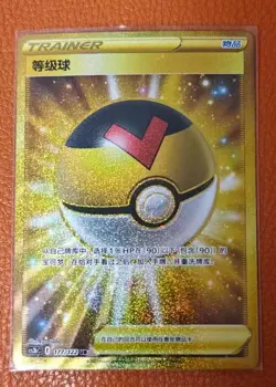 Pokemon TCG Level Ball UR 177/122 Rare Holo Item Card - Image 1