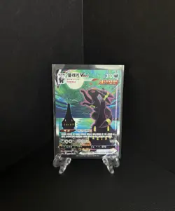 Korean Umbreon VMAX 095/069 S6a Eevee Heroes Holo Full Alt Art HR Card LP Used - Image 1