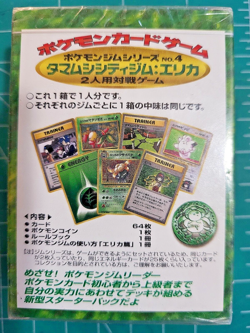 Pokemon Japanese Erika Tamamushi City Gym FACTORY SEALED Theme Deck Vintage - Image 3