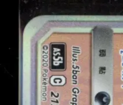 2020 POKEMON SM CHINESE #215/186 GENGAR & MIMIKYU GX HYPER RARE HOLO AS5B - Image 3