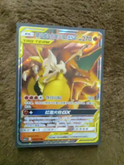 Braixen & Charizard GX 006/061 Pokemon S&M Tag Team Simplified Chinese 2023 - Image 1