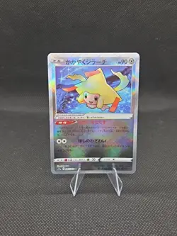 Radiant Jirachi 045/068 Kagayaku Holo S11a: Incandescent Arcana Pokemon Japanese - Image 1