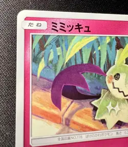 Mimikyu 095/150 LP (Excellent) - GX Ultra Shiny - 2018 Japanese Pokemon Card - Image 3