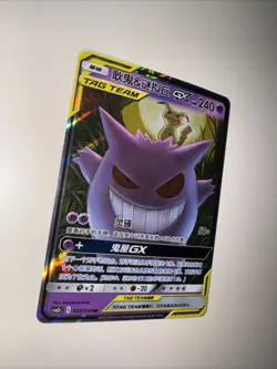 Pokemon S-Chinese Card Sun&Moon CSM2bC-033 Gengar & Mimikyu-GX RR Holo Tag Team - Image 1