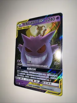 Pokemon S-Chinese Card Sun&Moon CSM2bC-033 Gengar & Mimikyu-GX RR Holo Tag Team - Image 2