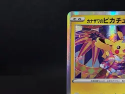 Pikachu Kanazawa Shibuya 144/S-P 002/S-P Promo Excellent Japanese Pokemon Card - Image 3