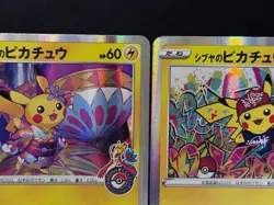Pikachu Kanazawa Shibuya 144/S-P 002/S-P Promo Excellent Japanese Pokemon Card - Image 4