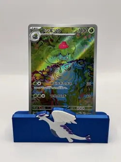 Pokemon TCG Ivysaur Card 167/165 AR SV2a 151 Japanese Edition Nm - Image 1