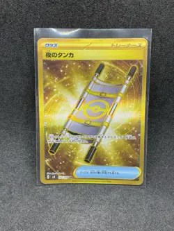 Night Stretcher UR 137/106 SV8 Super Electric Breaker Japanese Pokemon Card - Image 1