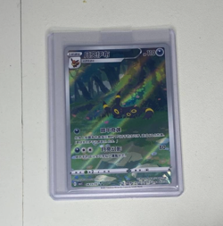 [US SELLER] MINT Umbreon 0615/15 CBB2C Gem Pack 2 Chinese Exclusive Pokemon Card - Image 1